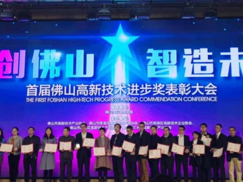 順威股份喜獲佛山高新技術(shù)進(jìn)步獎(jiǎng)！